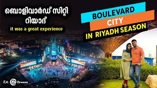 ബൊളിവാർഡ് സിറ്റി റിയാദ് /boulevard city riyadh.