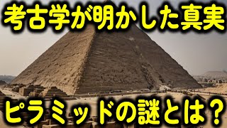 エジプト文明の謎！ピラミッドは誰が作ったのか？【地理解説】#ピラミッド #文明 #エジプト #地理