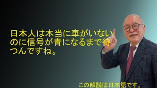 大谷翔平選手が試合後にゴミ拾いをするのはなぜだろうか？日本人はなぜ、礼儀正しく列に並び、道路を渡る前に信号が青になるのを待つのか？なぜ、日本はこ