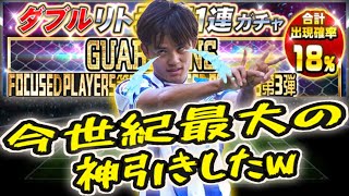 【Jクラ】久保さん、今世紀最大の神引きをして涙を流すｗ【＃13日本人縛り】