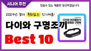 다이와 구명조끼 추천! 2024년 후회없는 선택! 역대급 초가성비 최신 인기제품Best10