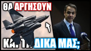 Πρόβλημα με τα F-35: Τεράστια η ζήτηση χιλιάδων μαχητικών! Δεν μπορεί να ανταπεξέλθει η Lockheed...