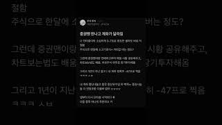 [231214] 증권맨 만나고 계좌가 달라진썰