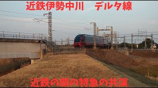 近鉄伊勢中川駅　デルタ線を通る電車①　近鉄の顔の共演【伊勢中川】【近鉄特急】【令和5年　12月】