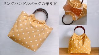 How to make a ring handle bag