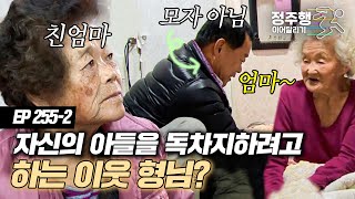 [#사노라면][255-2] \