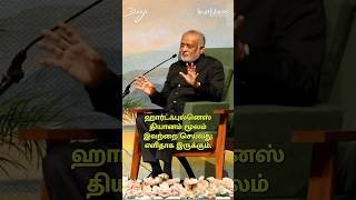 ஹார்ட்ஃபுல்னெஸ் தியானம் அவ்வளவு எளிமையானதா?  #heartfulness #heartfulnessmeditation #tamil #daaji