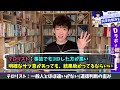 【犯罪者研究から紐解く、超危険な思想を持つ人間の特徴】テロリ〇トや〇人鬼予備軍になる人の特徴や見分け方をご紹介！近くにいたらぜひ距離を置いてください【daigo 切り抜き 山上徹也容疑者】