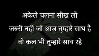 best powerful motivation status | motivational video by kavya tyagi | motivation quotes in Hindi