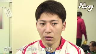 簗田一輝選手インタビュー　取手競輪１１月２８日出走予定