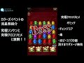 【エレスト 　シーズン2】　part27　究極ソンケンと究極クロユリヒメと激闘！！