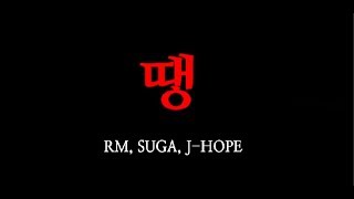 [방탄소년단 페스타/BTS FESTA] RM,SUGA,J-HOPE - 땡 (DD Ceremony) 자막 sub