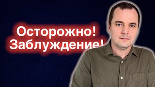 6 распространённых небиблейских доктрин, которые проникают в современную церковь | Роман Савочка