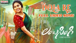 Dola Re Full Video Song | Lambasingi | Bharat Raj, Divi Vadthya |  Mangli | RR Dhruvan