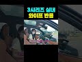 5시리즈 g80보다 비싼 8천만원 넘는 3시리즈 실내를 본 와이프 반응