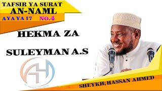 4-TAFSIR SURAT  AN-NAML. AYA YA 17; SIFA NA HEKMA  ZA NABII SULEYMAN A.S  SHEYKH;  HASSAN AHMED