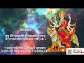 shri sidh kunjika stotram ।। mata vaishno devi ।। navratri special stotram mantra