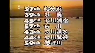 ミヤギテレビ オープニング 1985年 mmt op 1985