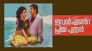 Bhoomiyil Swargam | ഭൂമിയിൽ സ്വർഗ്ഗം | 1977 | [ N G ]