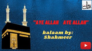 aye allah aye allah naat | new naat by shahmeer in urdu