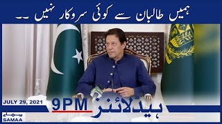 Samaa News Headlines 9pm | Hamein taliban se koi sarokar nahi - Pm Imran Khan | SAMAA TV