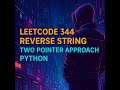 DSA| LeetCode 344 – Reverse String | Two Pointer Approach | Python | Hindi |  Crack FAANG