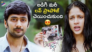 Rahul Ravindran Proposes Love To Lavanya Tripathi | Andala Rakshasi Movie Scenes | Telugu FilmNagar