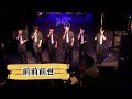 【ユマンスマン】a cappella joint live