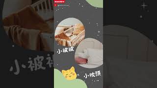 晚安歌謠/幼兒原創歌曲/洗腦歌/客製化歌曲創作/嬰幼兒日常對話/孩子成長紀錄/最獨特的禮物/晚安曲/小朋友的歌/小朋友唱歌/兒歌/