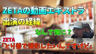 【雑談】【裏話】ta1yoとXQQの対談に友情出演した経緯【2022/01/29】【ノリアキ】