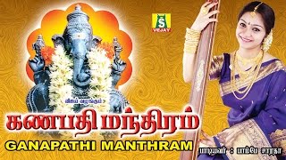 GANAPATHI MANTHIRAM JUKE BOX