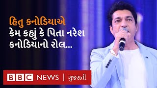 Hitu Kanodia : ‘લોકો SnehLataને મારી મમ્મી સમજતાં’ પિતા Naresh Kanodia ને યાદ કરીને શું કહ્યું?