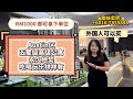 [JB Property新山房地产] #18 Austin旺区五星级高级公寓Aliva 出自新山最奢华公寓The Astaka发展商新作品 还要是永久地契而且Rm1000即可拿下单位 超值得的啦啦啦✨