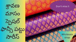 Wholesale Sarees: New Fancy Collection! 🌟 #wholesale