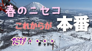 春のニセコはこれからが本番！そんな状況を少しだけ滑ってきました。