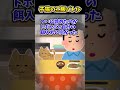 【2ch面白スレ】子猫のご飯バトル shorts