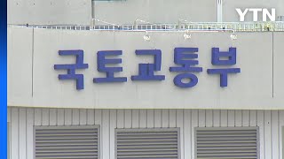 토지거래허가구역서 '핀셋 규제' 가능해진다 / YTN