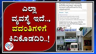 ಎಲ್ಲಾ ವ್ಯವಸ್ಥೆ ಇದೆ - ವದಂತಿಗಳಿಗೆ ಕಿವಿಕೊಡದಿರಿ |ಗುಡಿಬಂಡೆ | MM-News 05-05-2021