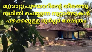 CHITTEZHATHU KAVU | ചിറ്റേഴത്തുകാവ് | VAIKOM | KERALA TEMPLE | FOLKLORE