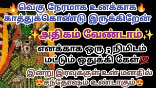 அதிகம் வேண்டாம் எனக்காக ஒரு 5 நிமிடம் மட்டும் ஒதுக்கி கேள் இன்று இரவுக்குள் உன் மனதில் சந்தோஷம்