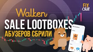 WALKEN. Новые подробности сейла. $WLKN ATH. Абузеров сбрили.