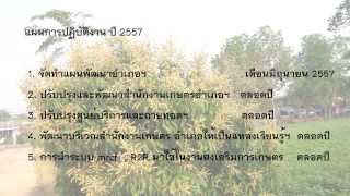 แนะนำสำนักงานเกษตรอำเภอน้ำเกลี้ยง จังหวัดศรีสะเกษ