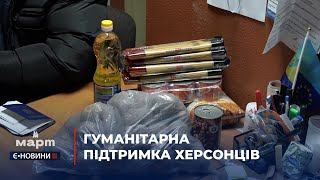 На Миколаївському залізничному вокзалі волонтери видають гуманітарну допомогу херсонцям