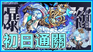 【怪物彈珠】『三毛乃大進擊！』陶醉於薔薇的高貴旋律！【諾比雷】