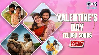 Valentines Day Special 2024 | Telugu Love Songs  | Telugu Hit Songs | Video Jukebox | Poolamme Pilla