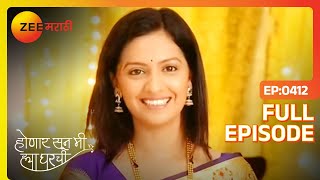 घरच्यांच्या वागण्याने Janhavi कोड्यात | Honaar Soon Mee Hyaa Gharchi | Full Ep 412 | @zeemarathi