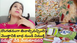 Finalగా బాధ నుండి విముక్తి|దొంగతనంగా తినాల్సి వస్తుంది అని అనుకోలేదు|దోశ ఎన్నో రకాలుగా|పెసర కట్టు