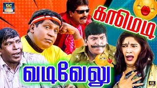 என்னடா இங்கிலீஸ் பேசுற அதுல எத்தன எழுத்து தெரியுமாடா | | Goundamani,Senthil,vadivelu Comedy |HD.