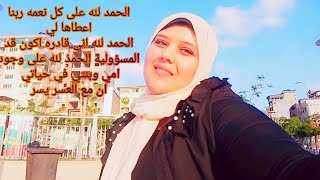 ازاي لو انت مطلقه ومعاكي عيال او جوزك متوفي ازاي تمشي اسبوعك بتكلفه بسيطه على قدالايددخلك افكار💪