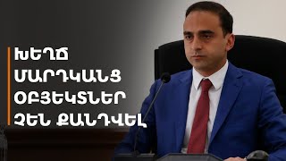 Վստահեցնում եմ, խեղճ մարդկանց տարբեր օբյեկտներ չեն քանդվել